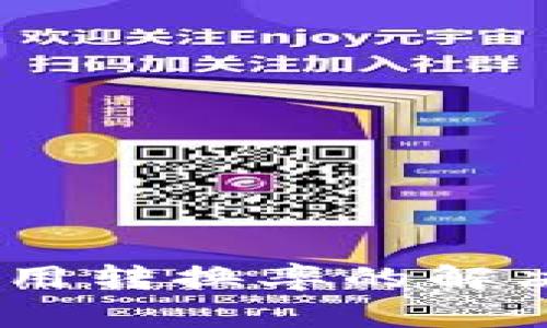 MetaMask 无可用转换率的解决方案与注意事项