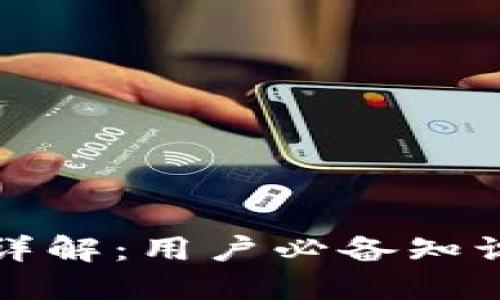 小狐狸钱包密钥详解：用户必备知识与安全使用指南