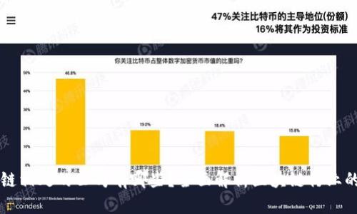 与区块链相处的公司有哪些？全面解析区块链行业的参与者