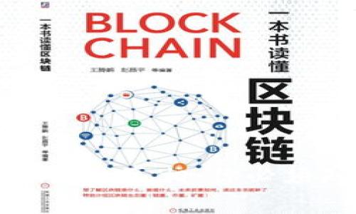 揭示江苏区块链骗局的真相：你必须知道的陷阱与警示