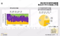 小狐狸钱包如何接收USDT（
