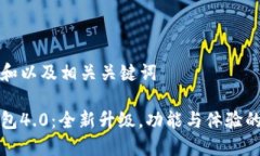 思考一个和以及相关关键