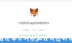   小狐狸钱包收费标准解析