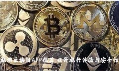 旅游区块链APP推荐：提升