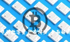 区块链物流中的数字资产有哪些：全面解析与应