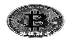 区块链的真假甄别方法：全面指南
