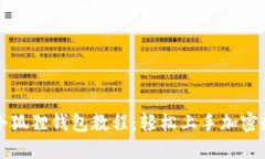 华为手机装小狐狸钱包教程：轻松上手加密数字