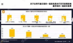 区块链交易所的骗局有哪