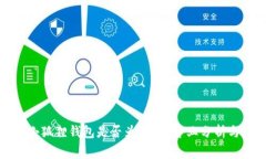 如何判断小狐狸钱包是否为盗版？专业分析与注