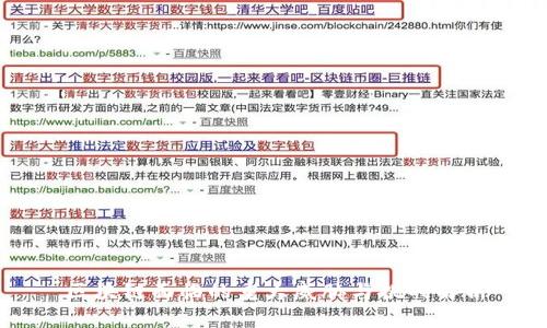 区块链面临的重大威胁与挑战解析