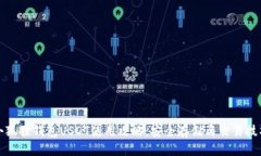 小狐狸钱包USDT使用攻略：