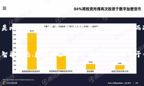 印度区块链下载软件有哪些？热门推荐与使用指南

印度, 区块链, 下载软件, 加密货币, 区块链应用/guanjianci

随着区块链技术的迅速发展，许多国家都在积极探索和应用这项创新技术。印度作为一个科技蓬勃发展的国家，近年来也在推动区块链的研发与应用。在这个背景下，各种区块链下载软件应运而生，帮助用户进行加密货币交易、智能合约管理、分布式账本等操作。本文将为您介绍一些在印度受到欢迎的区块链下载软件，并提供使用指南和注意事项。

1. 区块链软件概述
区块链是一种分布式的数据库技术，能够安全、透明地记录交易和信息。区块链软件则是为了实现这一功能而开发的应用，涵盖了钱包应用、交易平台、智能合约开发工具等多种形式。这些软件一般可以在移动设备和桌面设备上下载使用，方便用户根据自己的需求选择合适的应用。

2. 印度热门区块链下载软件
在印度，很多区块链相关的软件被广泛应用，以下是一些受到欢迎的区块链下载软件：

ul
    listrongWazirX:/strong WazirX是印度最大的加密货币交易所之一，用户可以通过这款应用方便地进行加密货币的买卖和交易。它支持多种加密货币，且界面友好，适合初学者使用。/li
    listrongCoinDCX:/strong CoinDCX也是一款非常受欢迎的加密货币交易平台，用户可以通过它进行数字资产的交易和投资。此外，它还提供了丰富的学习资源，帮助用户了解区块链和加密货币。/li
    listrongTrust Wallet:/strong Trust Wallet是一个支持多种加密货币的钱包应用，用户可以安全地存储、管理和转移他们的数字资产。它的界面简洁，使用体验良好，是许多加密货币爱好者的首选。/li
    listrongMetaMask:/strong 这是一个以太坊区块链的钱包应用，支持 ERC-20 代币的管理和交易。MetaMask提供了浏览器扩展形式和移动应用，方便用户随时随地访问以太坊生态。/li
    listrongLedger Live:/strong Ledger Live连接到Ledger硬件钱包，支持多种加密货币的管理。它提供了一个安全、易用的方式来访问和管理用户的数字货币资产。/li
/ul

3. 选择合适的区块链软件的标准
在选择区块链下载软件时，用户应根据以下几个标准进行选择：
ol
    listrong安全性:/strong 软件的安全性至关重要，用户应选择那些提供多重身份验证、冷热钱包分离等安全措施的软件。/li
    listrong用户体验:/strong 软件的使用界面应当友好，操作简单，能让用户轻松上手。/li
    listrong服务类型:/strong 不同软件提供的服务类型可能有所不同，用户需要根据自己的需求，选择合适的软件。/li
    listrong兼容性:/strong 软件应支持多个设备的使用，确保在不同平台上都能流畅运行。/li
/ol

4. 如何下载和安装区块链软件
下载和安装区块链软件的过程通常比较简单。以下是一般步骤：
ol
    listrong选择软件:/strong 根据上文介绍的热门软件，选择适合自己的应用。/li
    listrong访问官方网站:/strong 去软件的官方网站或应用商店，确保下载的都是官方版本，避免安全隐患。/li
    listrong下载软件:/strong 根据页面提示，点击下载或安装按钮，文件就会被下载到你的设备。/li
    listrong安装软件:/strong 下载完成后，找到文件并双击进行安装，按照提示完成安装过程。/li
    listrong创建账户:/strong 安装完成后，打开软件，根据提示创建账户，可能需要提供一些隐私信息。/li
/ol

5. 常见问题解答

问题一：区块链软件下载后如何保证安全？
区块链软件下载后，确保安全是非常重要的一个环节。首先，用户应当仅从官方网站或可靠的消息来源下载软件，以防止下载到恶意软件。其次，可以通过开启手机或电脑的防火墙、安装杀毒软件等手段，进一步保障设备安全。此外，用户在软件中创建账号时，需设置复杂的密码，避免简单的公共密码，同时也可开启软件内的双重身份验证（2FA）功能。这种多重身份验证的方式能有效地增加账户的安全性，即使密码被盗，攻击者仍然无法轻易访问账户。

问题二：在使用区块链软件时应该注意哪些隐私问题？
使用区块链软件时，保护隐私同样重要。用户在使用软件时，应了解软件的隐私政策，了解个人数据如何被收集和使用。此外，不应随意分享自己的钱包地址或其他可能泄露个人身份的信息。对于涉及到资金的操作，务必确认交易对方的身份，防止诈骗行为。另外，用户也能使用一些身份匿名的币种来保护隐私，如门罗币（Monero）和Zcash等。在交易时，尽量避免使用自己的真实信息，通过匿名方式进行更为安全的交易。

问题三：如何有效管理我的区块链资产？
有效管理区块链资产是每个投资者必须面对的挑战。首先，用户应该定期检查自己的资产组合，了解不同资产的市场走势，投资组合。同时，选择合适的钱包来存储资产也是重要的一步。冷热钱包结合使用是比较安全的方式：热钱包用于日常交易，而冷钱包用于长期持有。此外，用户还应定期备份自己的钱包数据，防止因为设备丢失或损坏导致资产的损失。

问题四：区块链软件的未来发展趋势是什么？
区块链软件的未来发展潜力巨大。一方面，随着加密货币的普及和认可度的提高，相关的软件将会越来越受到重视。另一方面，区块链技术的应用范围正在不断扩展，从最初的金融领域逐步向供应链管理、智能合约、数字身份等多个领域发展。而对于开发者来说，未来可能会有更多的开发工具和框架可供使用，简化开发流程。最终，区块链软件的更多功能将被实现，用户体验将不断提升，各种新兴的区块链应用也将相继出现。

总之，区块链技术正在迅速改变我们的生活方式，而选择合适的区块链下载软件则是用户参与这个未来的重要一步。希望本文能为您提供有关印度区块链下载软件的有价值的信息。