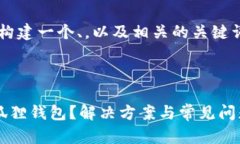 由于未能提供足够的信息