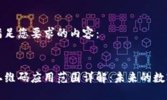 以下是满足您要求的内容
