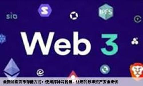 

小狐狸钱包卡顿怎么办？解决方法与技巧分享