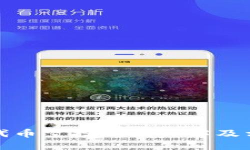 小狐狸钱包代币空投规则详解及相关问题解答