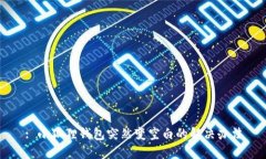 : 小狐狸钱包突然变空白的