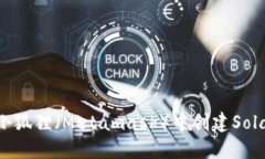 如何在小狐狸（Metamask）中