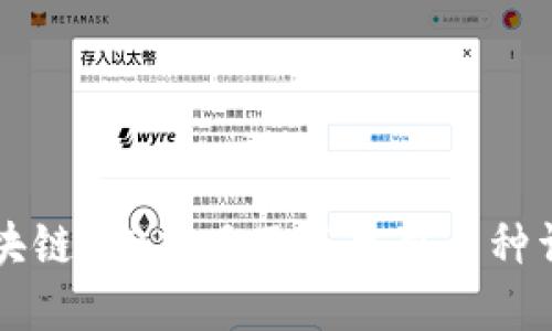 区块链3.0项目及其主要币种详解