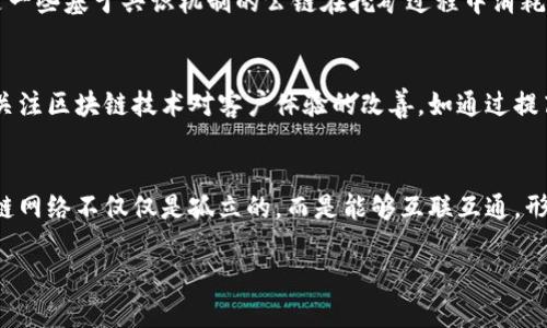 baioti区块链行动路径的特点及其应用分析/baioti
区块链, 行动路径, 特点, 应用, 技术创新/guanjianci

在近年来，区块链技术以其分布式账本、透明性和安全性等特点，被广泛认为是推动数字化经济转型的重要技术之一。区块链的行动路径是对其发展的过程、策略和应用场景的深刻理解。本篇文章将详细探讨区块链行动路径的特点，并分析其在各领域中的应用和潜在价值。

区块链的定义与发展背景
区块链技术可以理解为一种去中心化的分布式账本技术，其核心在于通过加密算法将数据以区块的形式进行存储，并通过链式结构确保数据不可篡改与可追溯。自比特币在2009年问世后，区块链技术迅速发展，并不再局限于加密货币的领域。现如今，区块链技术已被广泛应用于金融、供应链管理、医疗、数字身份等领域。

区块链行动路径的主要特点
区块链的行动路径具有以下几个显著特点：

h4去中心化/h4
区块链技术最重要的特点之一是去中心化。传统的数据存储和管理方式多依赖于中心化的服务器和机构，这导致信息的控制权和管理权限往往集中在少数几个人手中。而区块链通过网络节点的分布式结构，使得每个节点都可以对数据进行验证和存储，从而避免了单点故障和数据篡改的风险。这种去中心化的特性不仅提高了数据的安全性，还增强了透明度。

h4数据不可篡改/h4
区块链技术的另一个重要特点是数据的不可篡改性。一旦数据在区块链上被记录，它就会被加密并永久保存，无法被随意修改或删除。这一特性对于确保信息的真实性和有效性尤为重要。各类交易记录、合约、身份信息等一旦上链，即可追溯，保障了信息的完整性和可靠性。

h4智能合约/h4
智能合约是区块链技术的一项创新应用，它是一种自动执行的合同。当满足特定条件时，智能合约便会自动执行相应的操作。这种技术不仅可以提高交易的效率，还能降低人为的干预和错误，从而提升交易的安全性。例如，在供应链中，智能合约可以自动处理各个环节的支付，从而实现全链条的透明与高效。

h4可编程性与开放性/h4
区块链本身是一个开放的平台，允许各类开发者进行应用开发。随着Ethereum等平台的兴起，区块链的可编程性使得广泛的应用场景得以实现。这种特性不仅使得区块链技术可以被嵌入各类行业，更促进了企业之间的合作与创新。

区块链的应用领域分析
区块链技术因其独特的特点，正在被各行各业采纳。以下是一些主要领域的具体分析。

h4金融领域/h4
在金融领域，区块链技术不仅在支付处理、清算和结算环节中被广泛应用，还推动了去中心化金融（DeFi）的兴起。DeFi允许用户直接通过区块链进行借贷、交易等金融活动，而无需传统银行的中介，降低了成本，提高了效率。此外，区块链在跨境支付中的应用，能够解决传统银行交易过程中的高费用和时间延迟问题，提升了全球贸易的效率。

h4供应链管理/h4
在供应链管理中，区块链能够提升透明度和可追溯性。例如，食品行业可以通过区块链技术追踪食品的来源，从生产到销售的整个过程皆可被实时监控和记录，提高了消费者的信任度。同时，企业可以通过区块链来库存管理和物流调度，降低成本，提高整体运营效率。

h4医疗健康/h4
区块链在医疗健康领域的应用主要体现在患者数据的管理与共享上。通过区块链技术，医疗机构可以安全、有效地共享患者的健康数据，同时保证数据的隐私性和安全性。这使得患者在不同医疗机构之间的新陈代谢和医疗记录能够得到有效整合，提升了诊断效率和医疗服务质量。

h4数字身份与认证/h4
传统的身份认证方式存在信息泄露和窃取的风险，而区块链技术的去中心化和安全性为数字身份提供了新的解决方案。通过区块链，个体可以完全掌握自己的身份信息，并自主控制信息的访问权。这一特性在金融服务、社会保障等多个领域中的身份验证和KYC（了解客户）程序中具有重要应用。

常见问题解答

h4区块链如何确保数据的安全性和隐私性？/h4
区块链技术采用了多种安全机制，以确保数据的安全性和隐私性。其中，加密算法是保护数据安全的重要手段，所有记录在区块链上的数据都是经过加密处理的，只有持有特定密钥的用户才能读取相应信息。此外，由于区块链是去中心化的，每一个节点都有完整的账本副本，任何对数据的篡改都将与其他节点上的数据不一致，从而被系统自动识别和驳回。同时，通过权限控制和零知识证明等技术，还能在不暴露具体数据的情况下验证用户身份，进一步增强了该系统的隐私保护能力。

h4区块链应用是否面临技术挑战？/h4
虽然区块链技术有众多优点，但在实际应用中仍面临技术挑战。首先，区块链的扩展性问题一直备受关注，尤其是在高并发交易环境下，如何处理大量交易数据以保持系统的速度和稳定性是一个重要研究方向。其次，区块链的能耗问题也不容忽视，尤其是一些基于共识机制的公链在挖矿过程中消耗了大量电力，如何解决能效问题是推动该技术可持续发展的关键。此外，技术标准的不统一和监管政策的缺失也对区块链的广泛应用造成了一定障碍。

h4怎样评估区块链技术的商业价值？/h4
评估区块链技术的商业价值可从多个维度进行考虑。首先应分析其对业务流程的改进程度，包括效率的提升、成本的降低和风险的减少等。例如，在传统供应链中引入区块链，有助于提高透明度和追溯能力，从而减少因信息不对称引发的问题。其次，还应关注区块链技术对客户体验的改善，如通过提高数据安全性和随时随地访问信息的便利性来增强客户信任。此外，数字资产的赋能及新商业模式的创新也是衡量区块链技术商业价值的重要方面。最终，通过实际案例分析和实验数据，也能为其商业价值的评估提供有力支持。

h4未来区块链技术发展趋势如何？/h4
未来区块链技术的发展趋势将受到多重因素的影响。首先，随着技术的不断成熟和应用场景的扩展，区块链的普及和商业化步伐将加快，尤其是在金融、医疗、政府等领域的深入应用。其次，区块链的跨链技术和互操作性将成为发展趋势之一，未来的区块链网络不仅仅是孤立的，而是能够互联互通，形成一个更加开放和合作的生态系统。此外，随着监管部门日益关注区块链技术，相关的法律法规和标准将逐步建立，从而促进其合规化发展。最重要的是，结合人工智能、大数据等新兴技术，区块链将催生出更多的应用创新，推动全行业生态的转型与升级。

综上所述，区块链技术的行动路径展现出了强大的潜力与应用价值。在各个领域的实际落地应用中，区块链正推动着全新的商业模式与技术变革，未来的发展值得我们持续关注与探索。