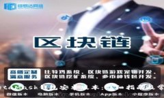 如何安装MetaMask钱包安卓版