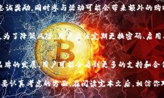   如何将LV账号绑定到Met