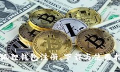 小狐狸钱包注册、下载与