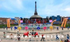 揭示浙江区块链公益机制