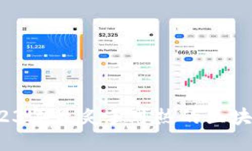 探寻2023年最炙手可热的区块链游戏！