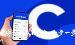 轻松添加币安到小狐狸钱