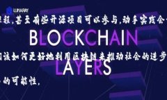 区块链的定义有哪些区块