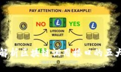 全面解析区块链调用接口