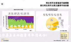 如何在小狐狸钱包中成功