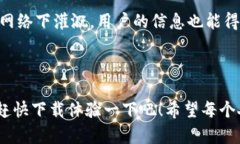 小狐狸钱包如何轻松绑定