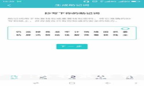 挖矿区块链平台：选择最适合你的挖矿之路