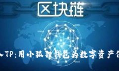 轻松导入TP：用小狐狸钱包