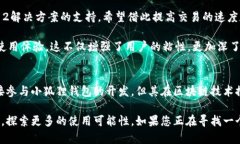   小狐狸钱包揭秘：揭开雷