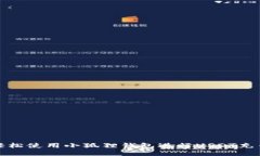 如何轻松使用小狐狸钱包