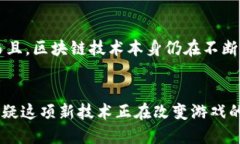 niaoti揭开区块链手游的神