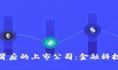 探索蚂蚁区块链背后的上