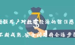 区块链网络安全：构建未