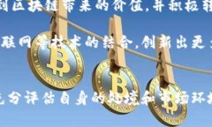   探索区块链在电子产业的