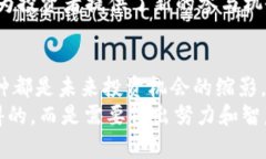 baioti探索区块链的金矿：