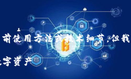 请注意，我无法提供特定到你提及的工具或软件的当前使用方法或技术细节，但我可以帮助你构建一个关于该主题的和相关内容大纲。

轻松导入TP钱包地址到小狐狸钱包，快速管理您的数字资产