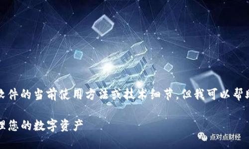 请注意，我无法提供特定到你提及的工具或软件的当前使用方法或技术细节，但我可以帮助你构建一个关于该主题的和相关内容大纲。

轻松导入TP钱包地址到小狐狸钱包，快速管理您的数字资产