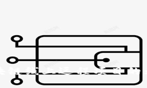 探索区块链线上远程项目的无限可能