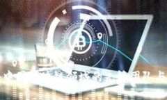 探秘中国区块链领域的先