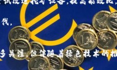   探索区块链行业电能消耗