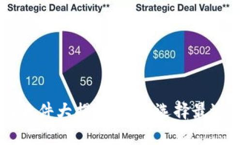 区块链存证软件大揭秘：如何选择最适合你的方案