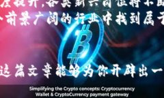 baioti探寻区块链行业的职